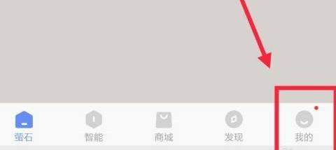 萤石云视频多通道视频怎样聚合?萤石云视频聚合多通道视频的具体操作截图