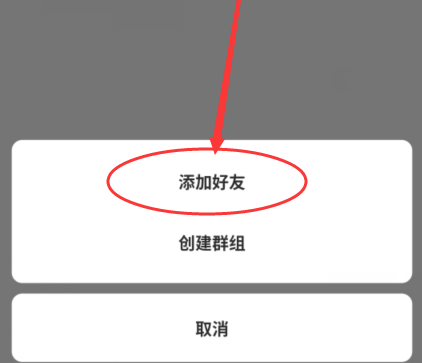 萤石云视频怎样添加萤石好友?萤石云视频添加萤石好友的方法截图
