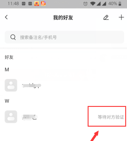 萤石云视频怎样添加萤石好友?萤石云视频添加萤石好友的方法截图