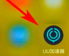 网易uu加速器如何更换头像?网易uu加速器更换头像的方法