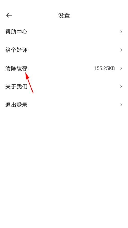 时光序怎么清除缓存?时光序清除缓存教程截图