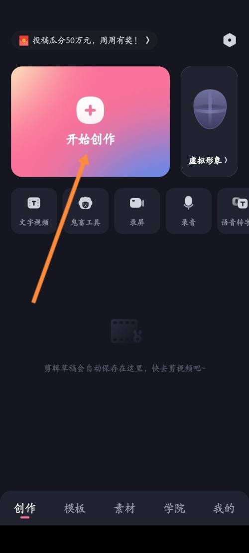 必剪怎么添加音乐?必剪添加音乐教程