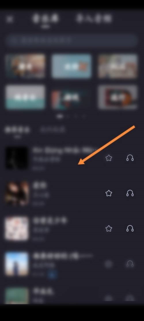 必剪怎么添加音乐?必剪添加音乐教程截图