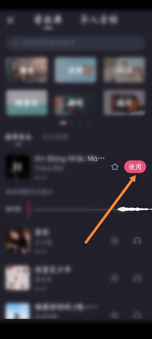 必剪怎么添加音乐?必剪添加音乐教程截图