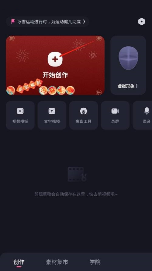 必剪怎么添加音效?必剪添加音效教程