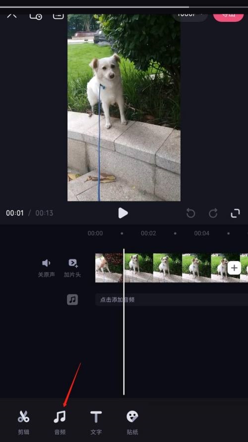 必剪怎么添加音效?必剪添加音效教程截图