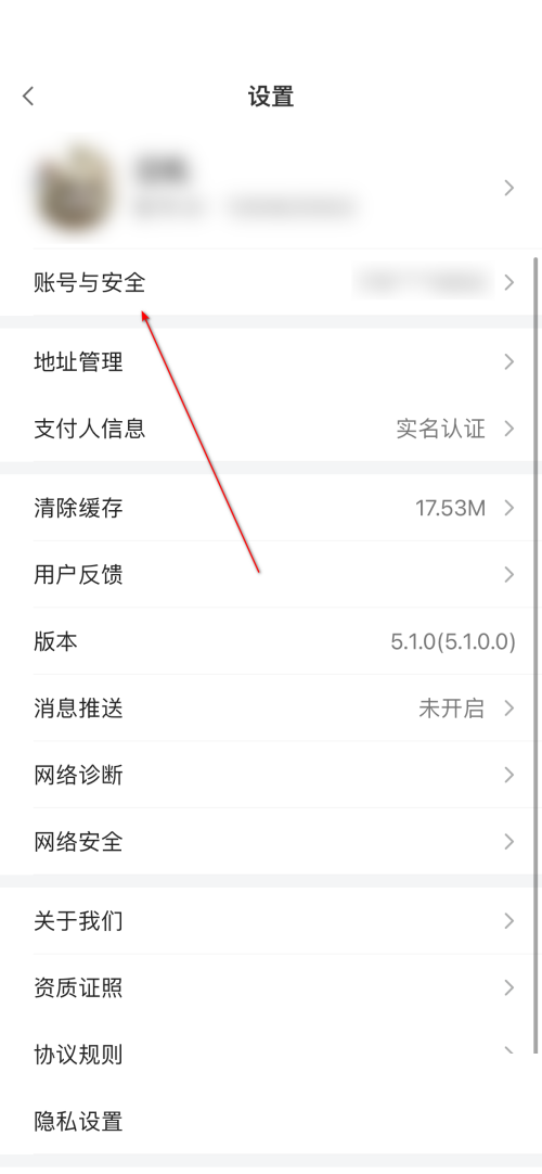 小米有品怎么绑定安全邮箱?小米有品绑定安全邮箱教程截图