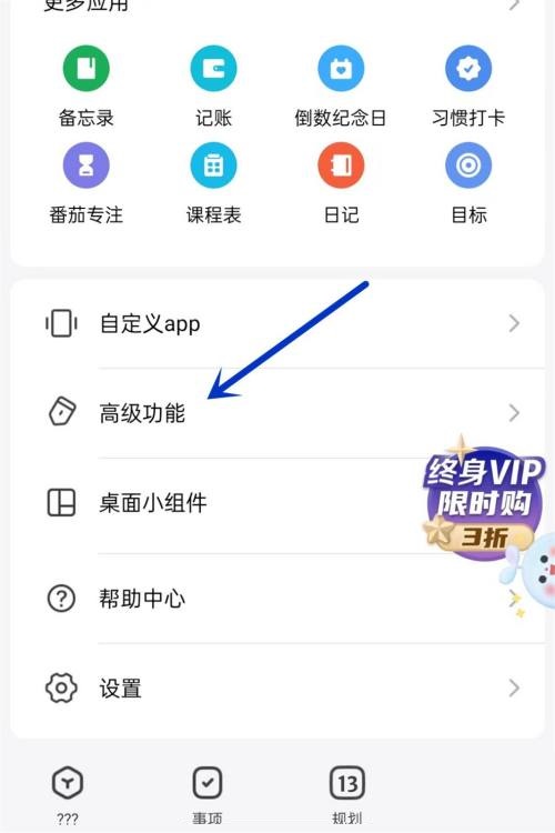 时光序怎么设置提醒铃声?时光序设置提醒铃声教程截图