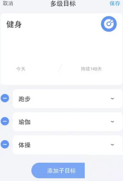 时光序怎么添加子目标?时光序添加子目标方法截图