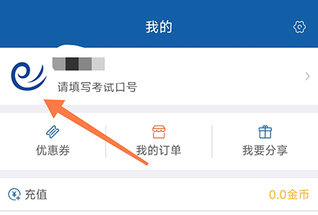 钉题库怎么修改密码?钉题库修改密码教程