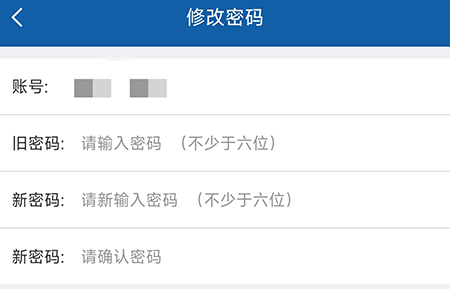钉题库怎么修改密码?钉题库修改密码教程截图