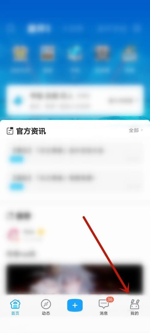 米游社怎么绑定天空岛?米游社绑定天空岛教程