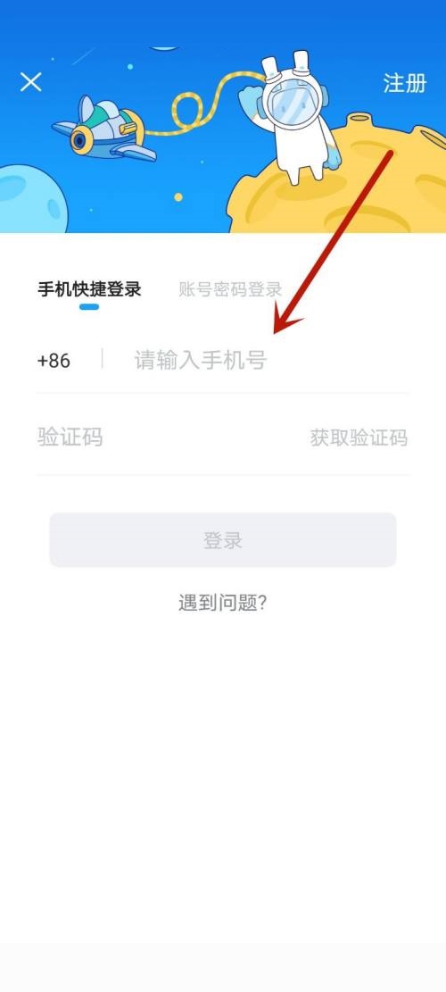 米游社怎么绑定天空岛?米游社绑定天空岛教程截图