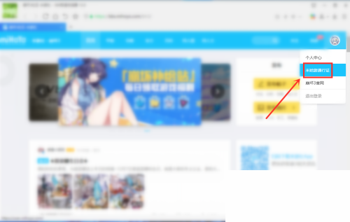 米游社怎么关闭验证码?米游社关闭验证码教程截图