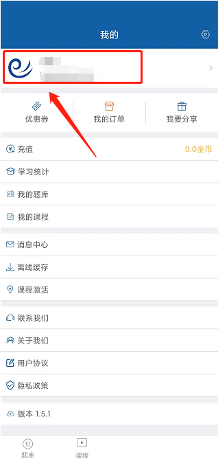 钉题库个性签名怎么修改?钉题库个性签名修改教程截图