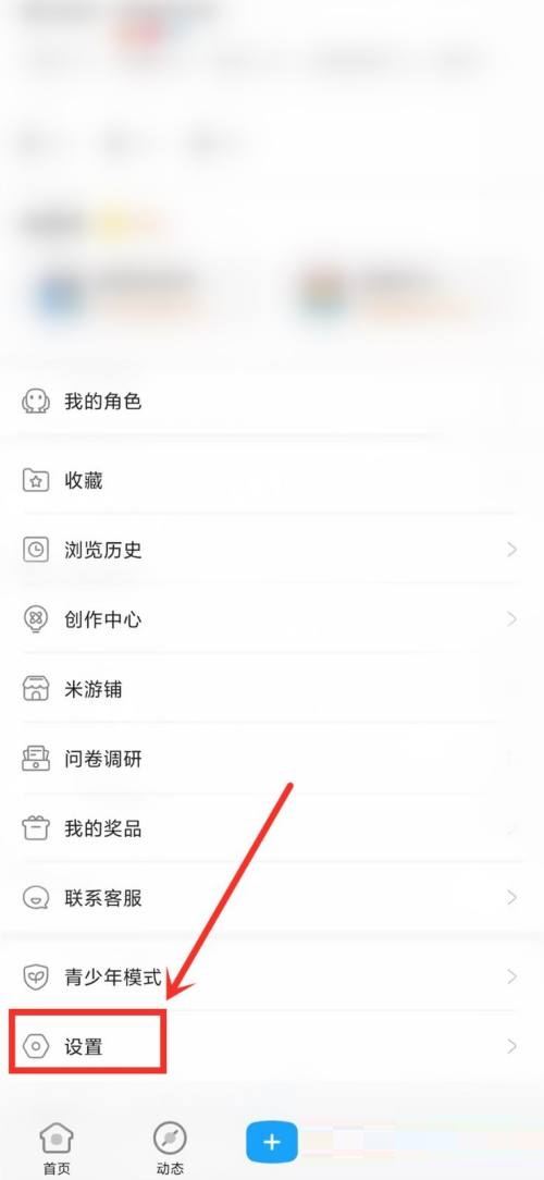 米游社怎么打开悬浮窗?米游社打开悬浮窗教程