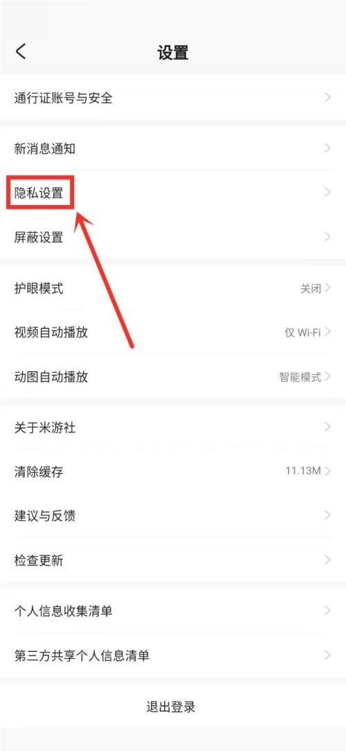 米游社怎么打开悬浮窗?米游社打开悬浮窗教程截图