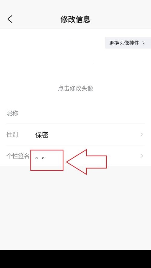 米游社怎么修改个性签名?米游社修改个性签名教程截图
