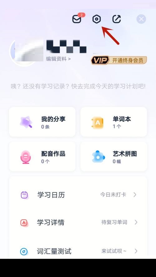 完美万词王怎么检查版本更新？完美万词王检查版本更新教程截图