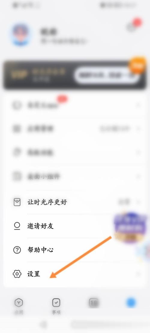 时光序怎么导入数据?时光序导入数据教程截图