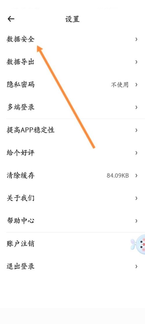 时光序怎么导入数据?时光序导入数据教程截图