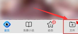 QQ浏览器怎样自定义手机壁纸或浏览器皮肤?QQ浏览器自定义手机壁纸或浏览器皮肤的方法