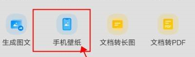 QQ浏览器怎样自定义手机壁纸或浏览器皮肤?QQ浏览器自定义手机壁纸或浏览器皮肤的方法截图