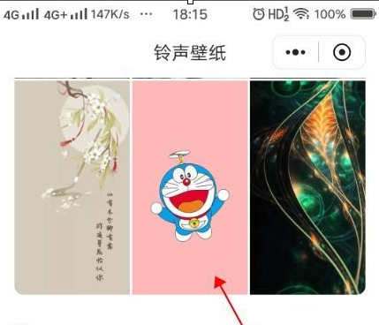 QQ浏览器怎样自定义手机壁纸或浏览器皮肤?QQ浏览器自定义手机壁纸或浏览器皮肤的方法截图