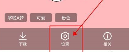 QQ浏览器怎样自定义手机壁纸或浏览器皮肤?QQ浏览器自定义手机壁纸或浏览器皮肤的方法截图
