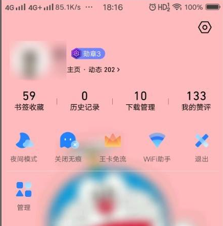 QQ浏览器怎样自定义手机壁纸或浏览器皮肤?QQ浏览器自定义手机壁纸或浏览器皮肤的方法截图