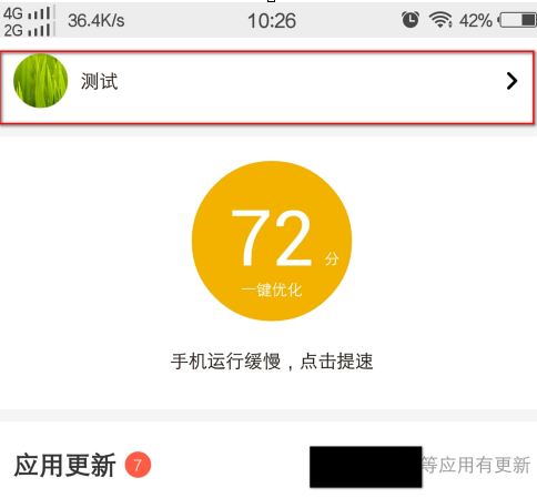 应用宝如何获得宝券?应用宝获得宝券的方法