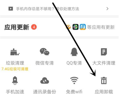 应用宝怎么卸载应用?应用宝卸载应用的方法