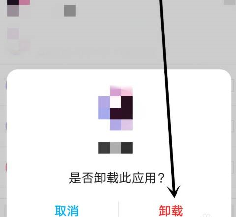 应用宝怎么卸载应用?应用宝卸载应用的方法截图