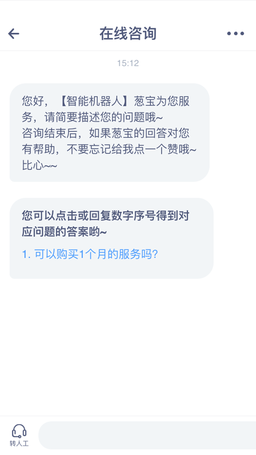 洋葱学院怎么联系在线客服?洋葱学院联系在线客服教程截图