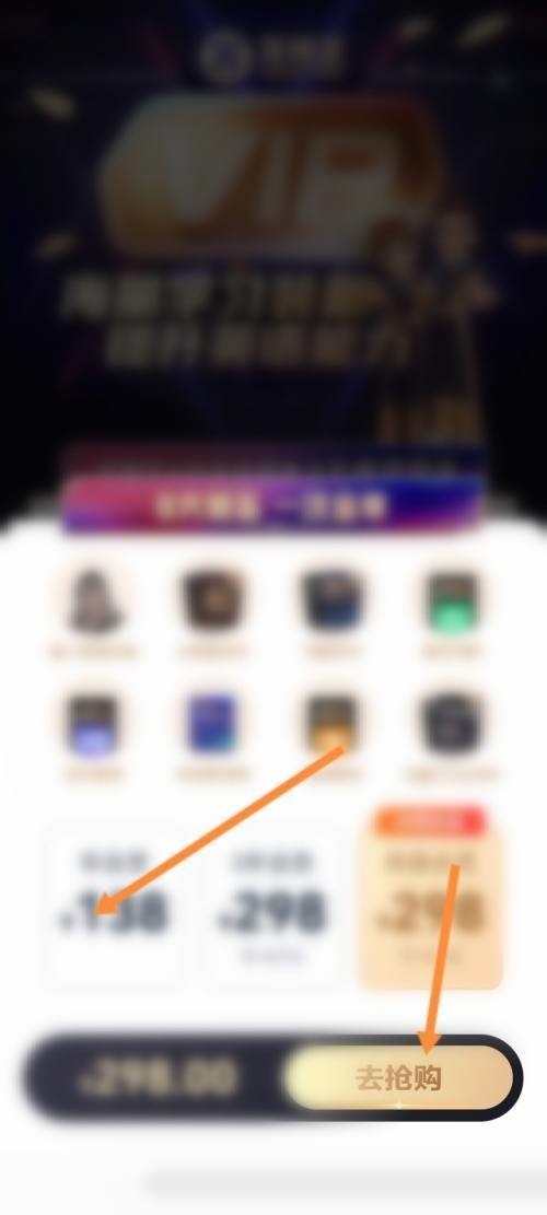 完美万词王怎么开通会员?完美万词王开通会员教程截图