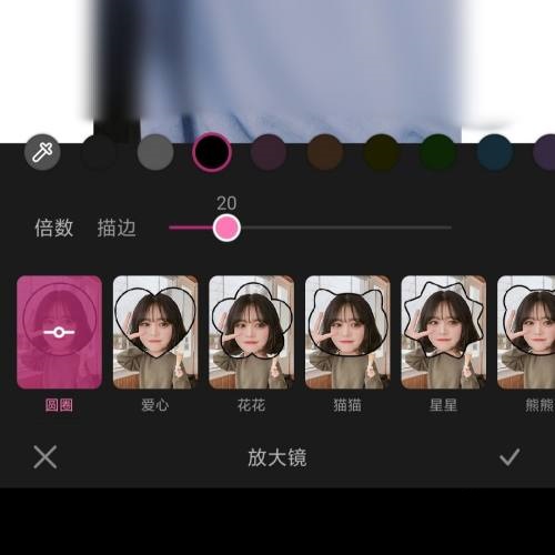 一甜相机怎么让照片局部放大?一甜相机让照片局部放大方法截图
