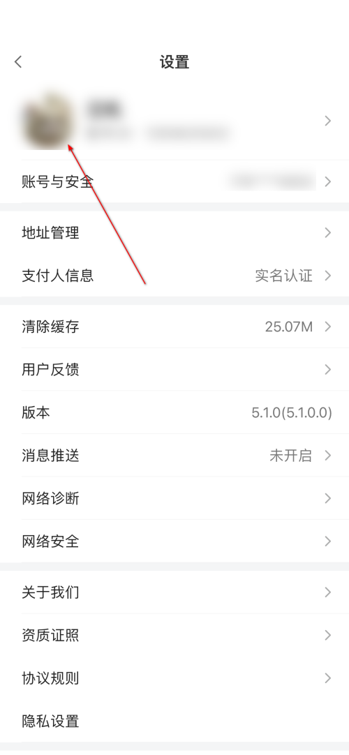 小米有品怎么查看兴趣档案?小米有品查看兴趣档案教程截图