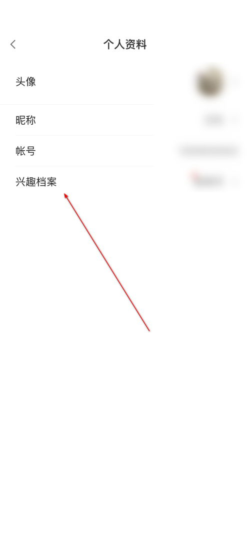 小米有品怎么查看兴趣档案?小米有品查看兴趣档案教程截图