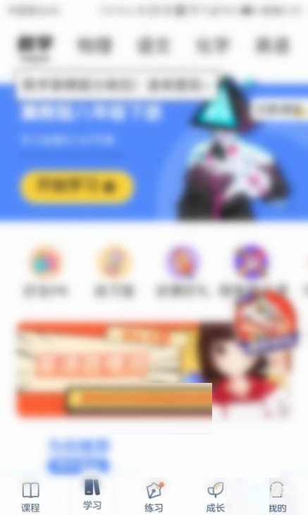 洋葱学院版本怎么查看?洋葱学院版本查看方法