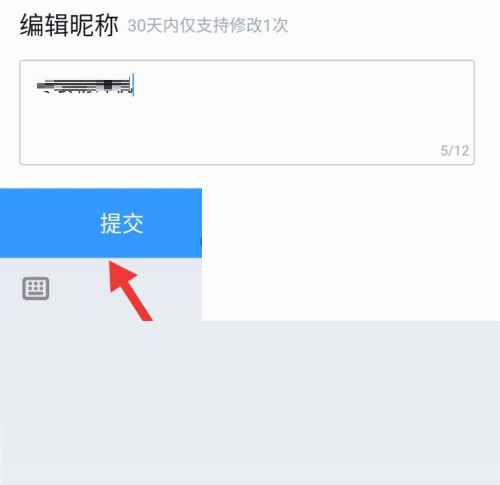 QQ阅读怎么改名字?QQ阅读改名字教程截图