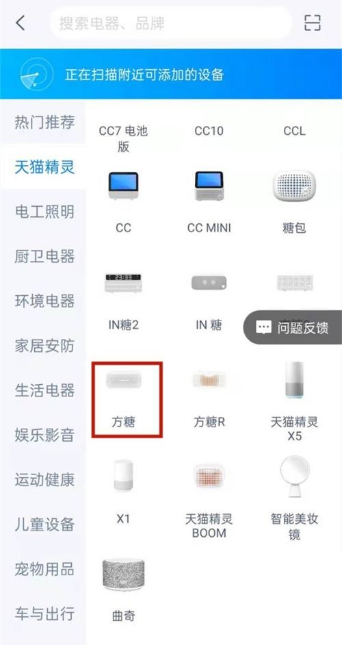 天猫精灵怎么添加设备二维码?天猫精灵添加设备二维码教程截图