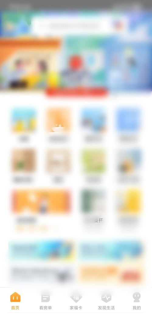 自如怎么查看足迹?自如查看足迹教程