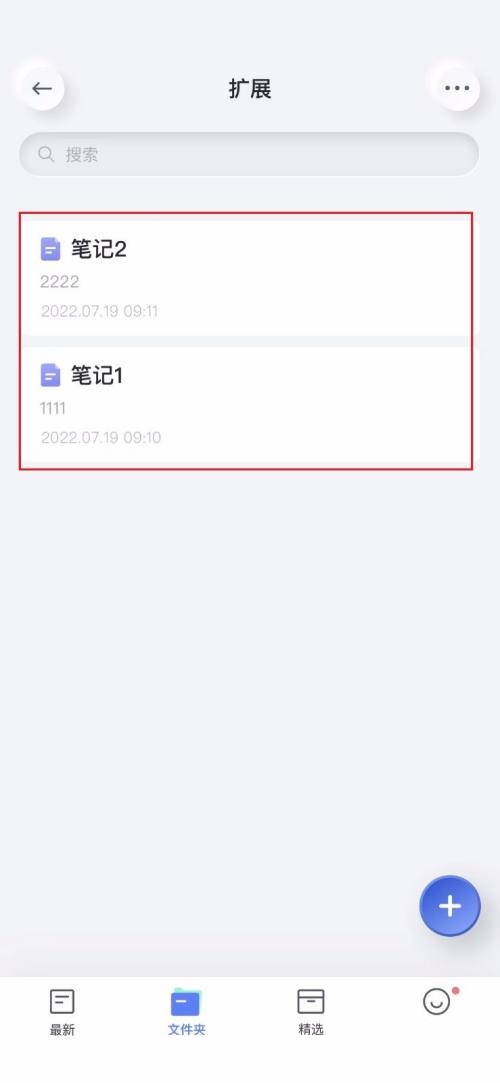 有道云笔记怎么置顶笔记?有道云笔记置顶笔记教程