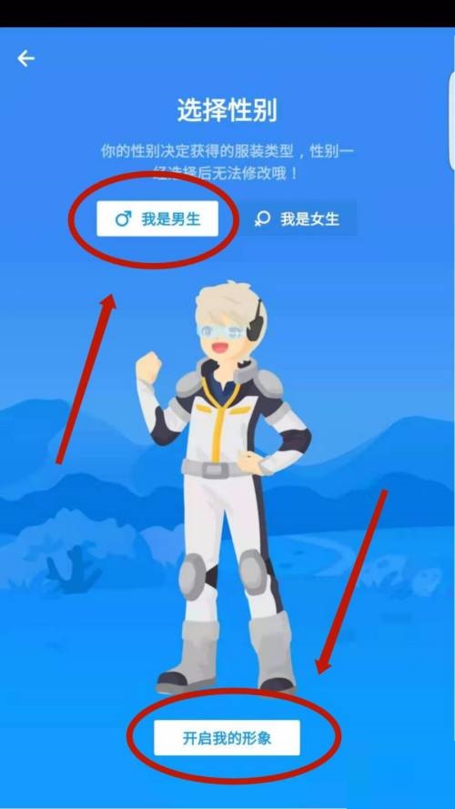 洋葱学院怎么设置头像?洋葱学院设置头像教程截图