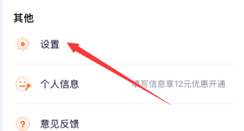腾讯视频如何允许访问相册权限?腾讯视频允许访问相册权限的方法
