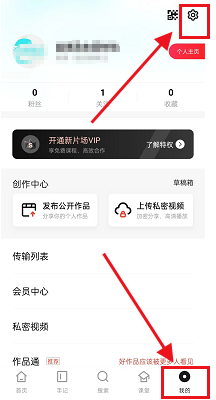 新片场怎么注销账号?新片场注销账号教程