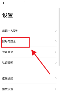 新片场怎么注销账号?新片场注销账号教程截图