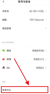 新片场怎么注销账号?新片场注销账号教程截图