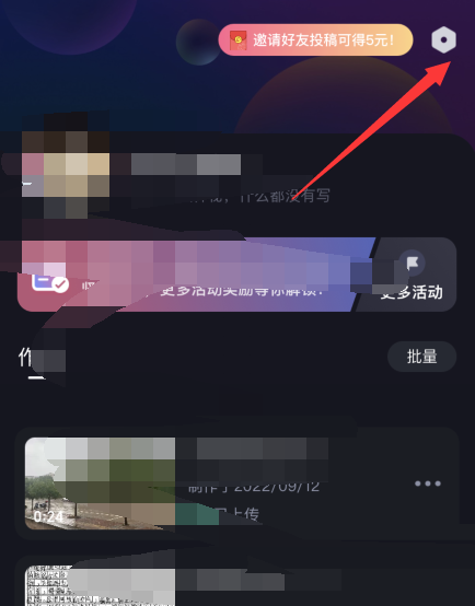 必剪怎么设置短信?必剪设置短信教程