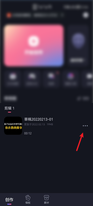 必剪怎么重命名视频?必剪重命名视频教程